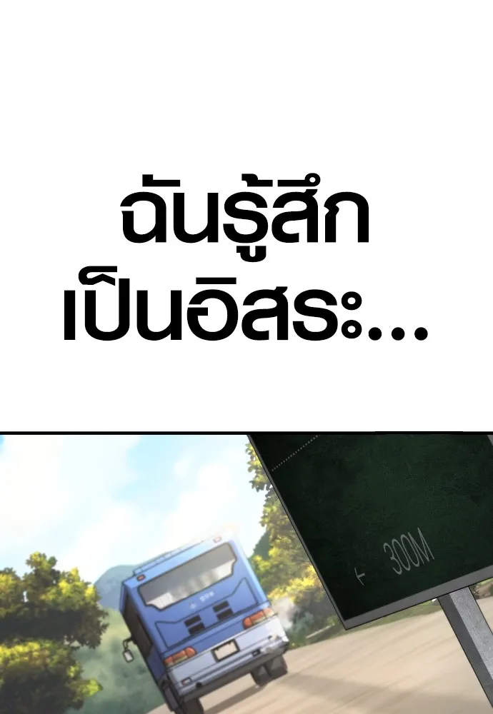 Juvenile Offender อาชญากรวัยเยาว์ ตอนที่ 64 แปลไทย