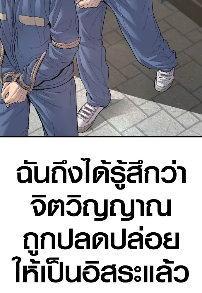 Juvenile Offender อาชญากรวัยเยาว์ ตอนที่ 64 แปลไทย