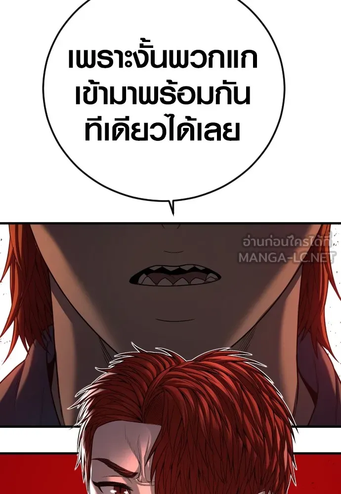 Juvenile Offender อาชญากรวัยเยาว์ ตอนที่ 64 แปลไทย