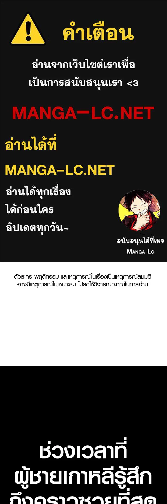 Juvenile Offender อาชญากรวัยเยาว์ ตอนที่ 64 แปลไทย