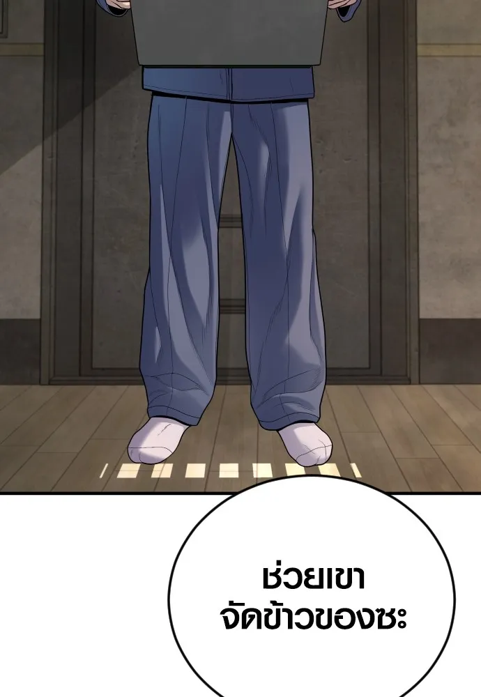 Juvenile Offender อาชญากรวัยเยาว์ ตอนที่ 64 แปลไทย
