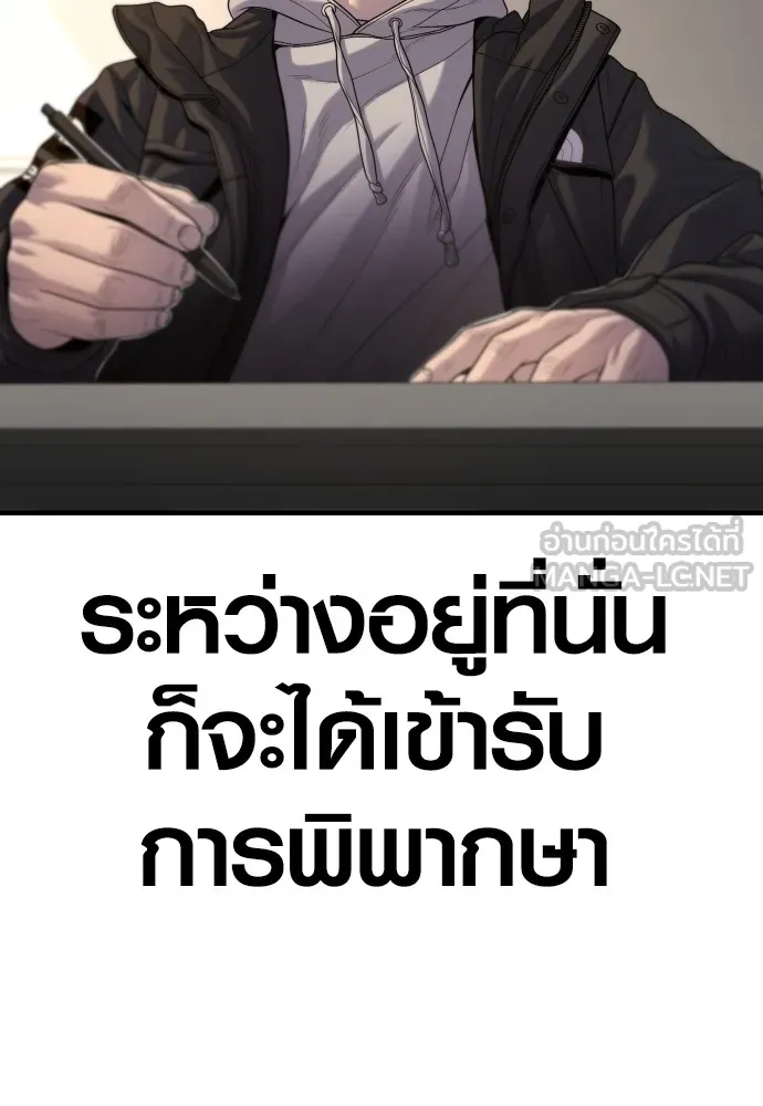 Juvenile Offender อาชญากรวัยเยาว์ ตอนที่ 64 แปลไทย