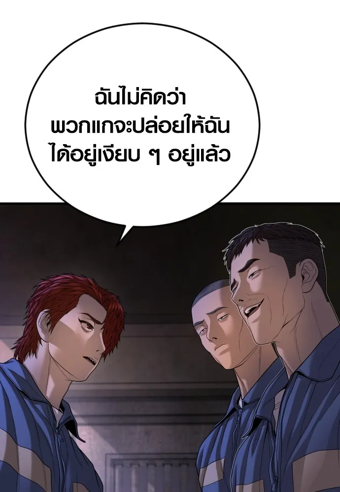 Juvenile Offender อาชญากรวัยเยาว์ ตอนที่ 64 แปลไทย