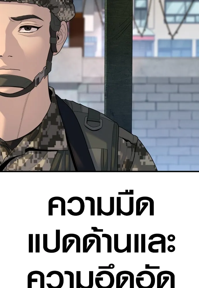 Juvenile Offender อาชญากรวัยเยาว์ ตอนที่ 64 แปลไทย
