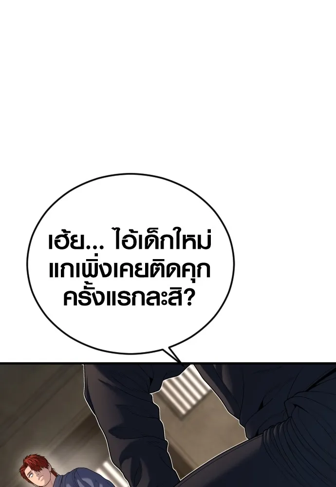 Juvenile Offender อาชญากรวัยเยาว์ ตอนที่ 64 แปลไทย