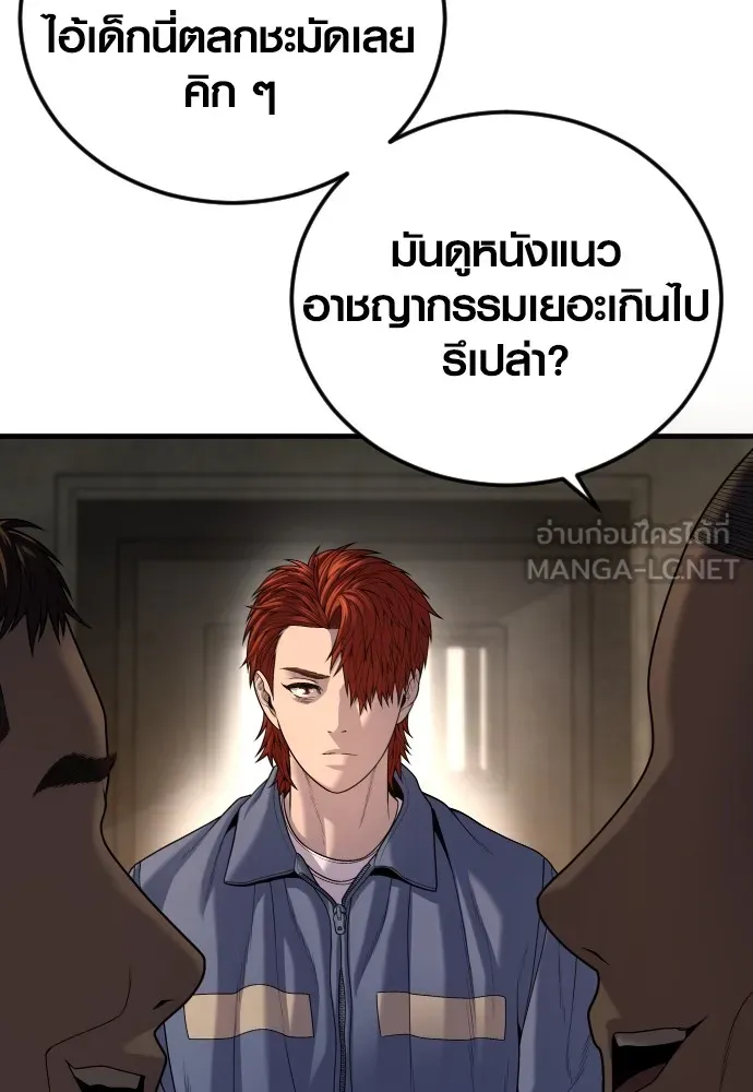 Juvenile Offender อาชญากรวัยเยาว์ ตอนที่ 64 แปลไทย