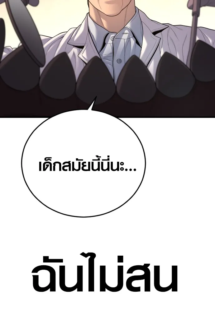 Juvenile Offender อาชญากรวัยเยาว์ ตอนที่ 64 แปลไทย