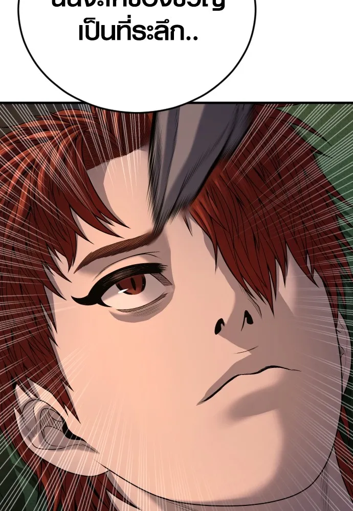 Juvenile Offender อาชญากรวัยเยาว์ ตอนที่ 64 แปลไทย