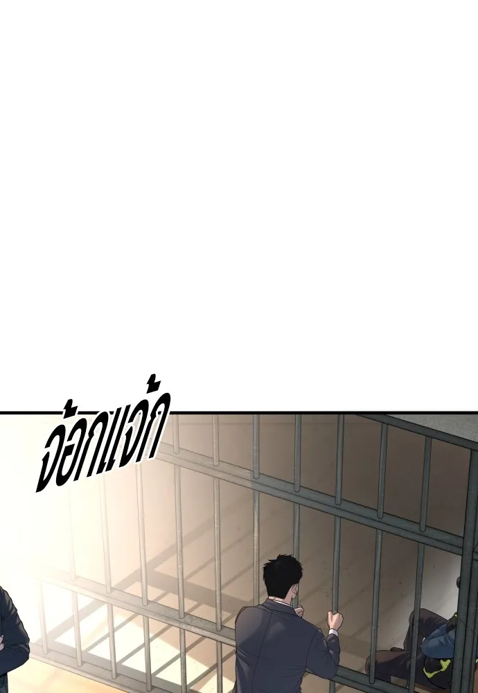 Juvenile Offender อาชญากรวัยเยาว์ ตอนที่ 64 แปลไทย