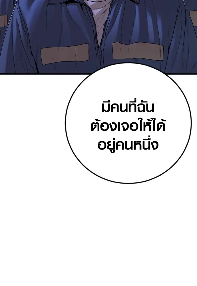 Juvenile Offender อาชญากรวัยเยาว์ ตอนที่ 64 แปลไทย