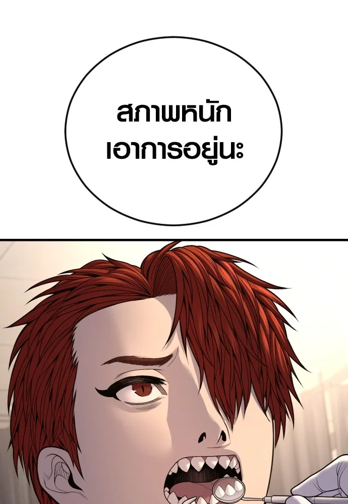 Juvenile Offender อาชญากรวัยเยาว์ ตอนที่ 64 แปลไทย