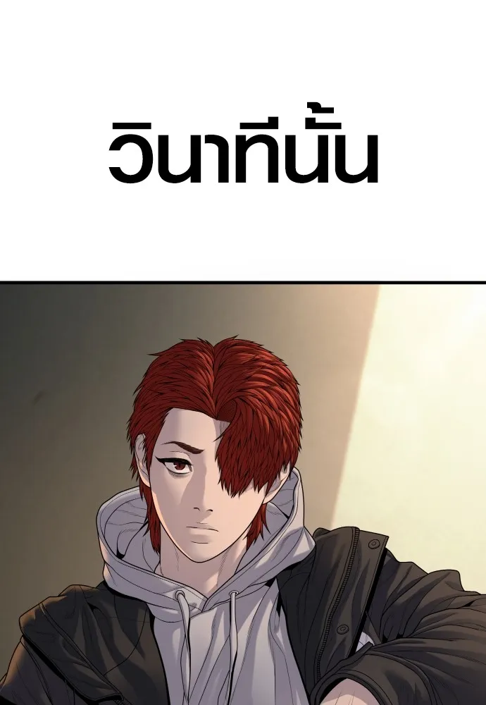 Juvenile Offender อาชญากรวัยเยาว์ ตอนที่ 64 แปลไทย