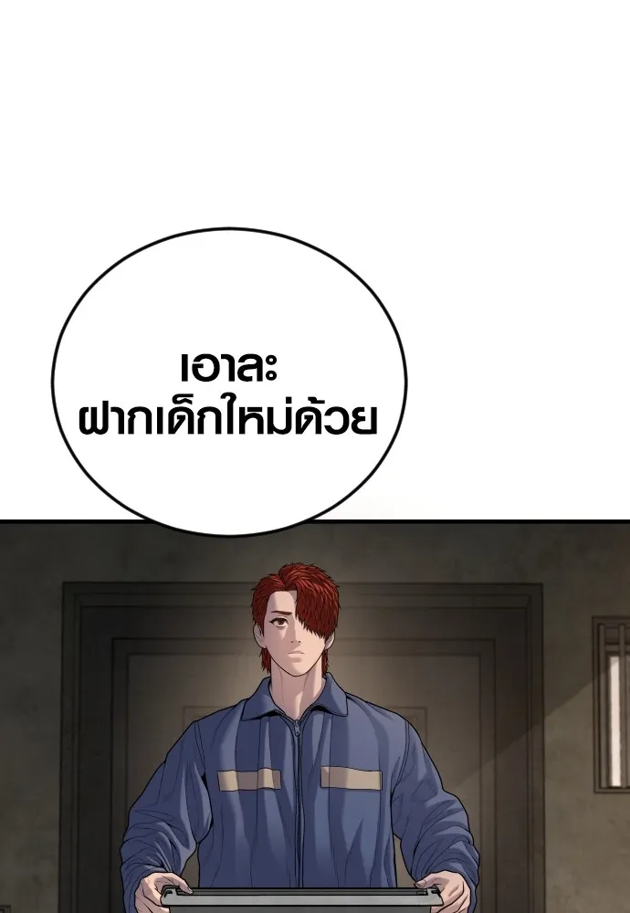 Juvenile Offender อาชญากรวัยเยาว์ ตอนที่ 64 แปลไทย