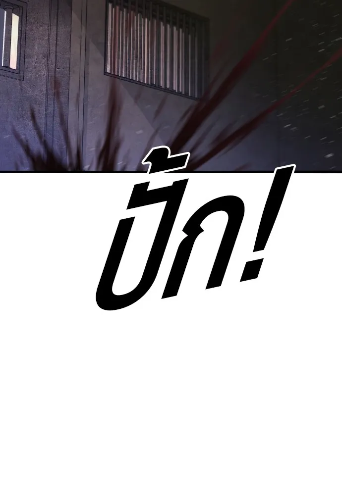 Juvenile Offender อาชญากรวัยเยาว์ ตอนที่ 64 แปลไทย