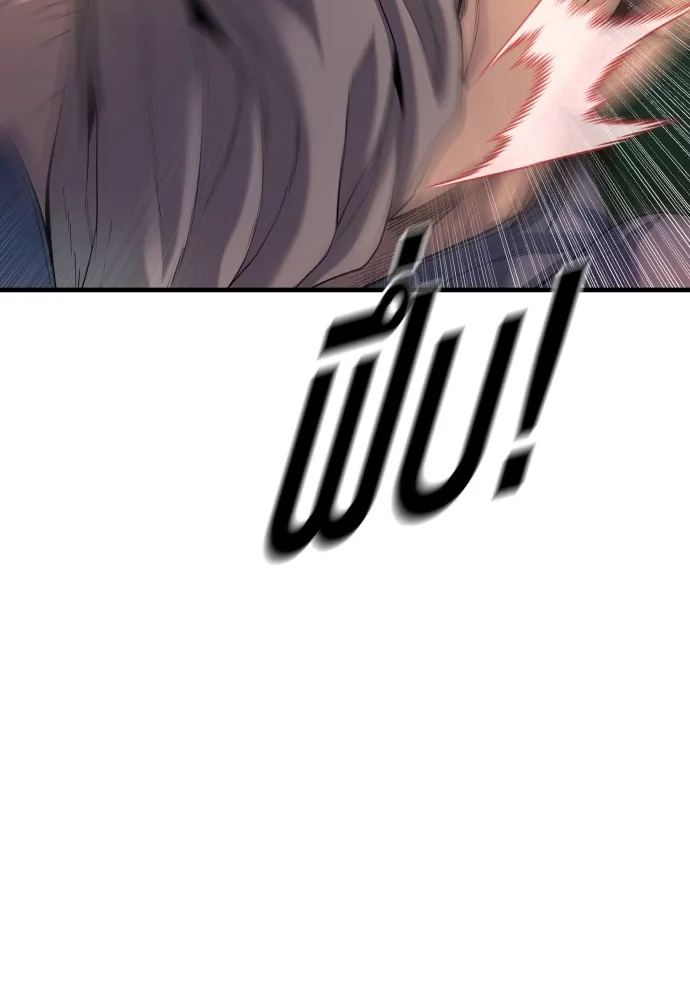 Juvenile Offender อาชญากรวัยเยาว์ ตอนที่ 64 แปลไทย