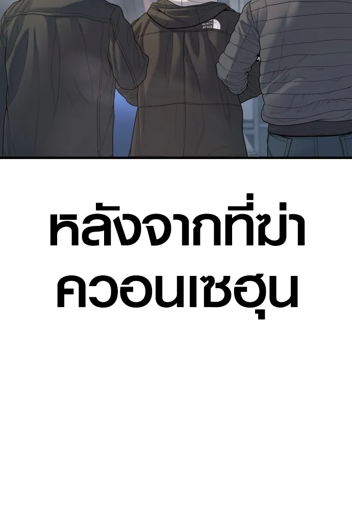Juvenile Offender อาชญากรวัยเยาว์ ตอนที่ 64 แปลไทย