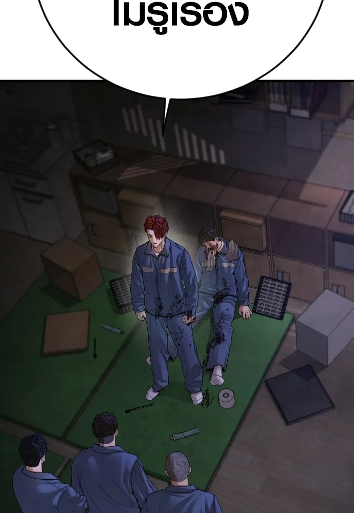 Juvenile Offender อาชญากรวัยเยาว์ ตอนที่ 64 แปลไทย