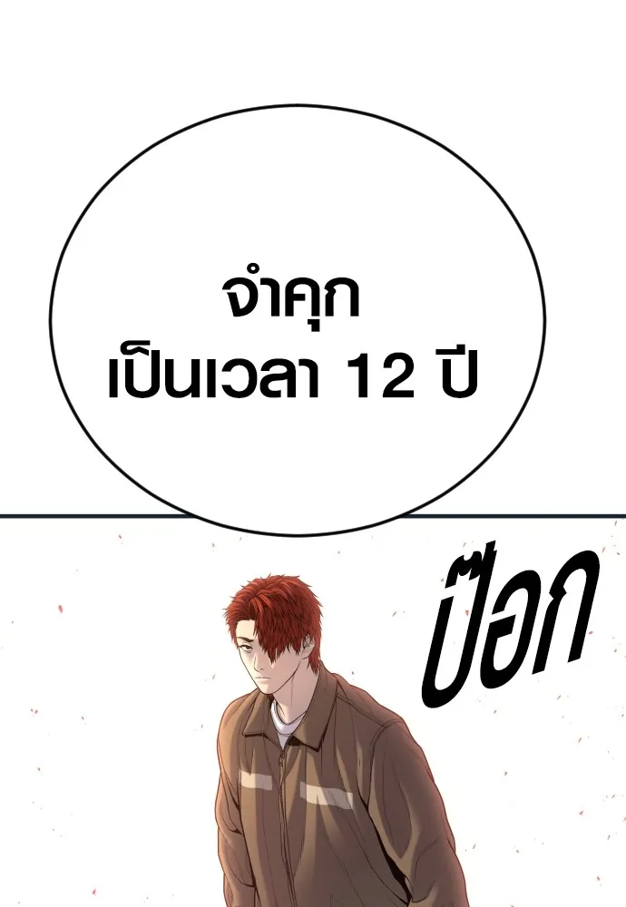Juvenile Offender อาชญากรวัยเยาว์ ตอนที่ 64 แปลไทย