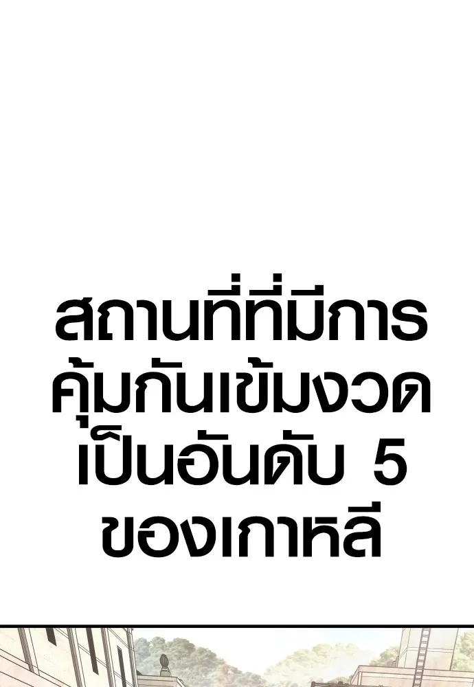 Juvenile Offender อาชญากรวัยเยาว์ ตอนที่ 64 แปลไทย