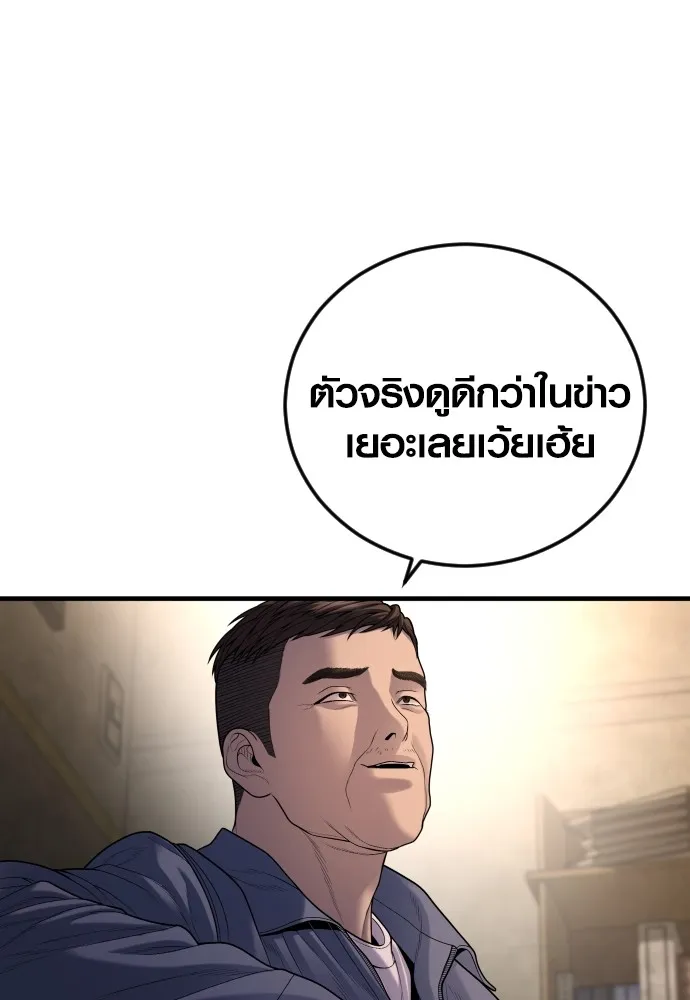 Juvenile Offender อาชญากรวัยเยาว์ ตอนที่ 64 แปลไทย