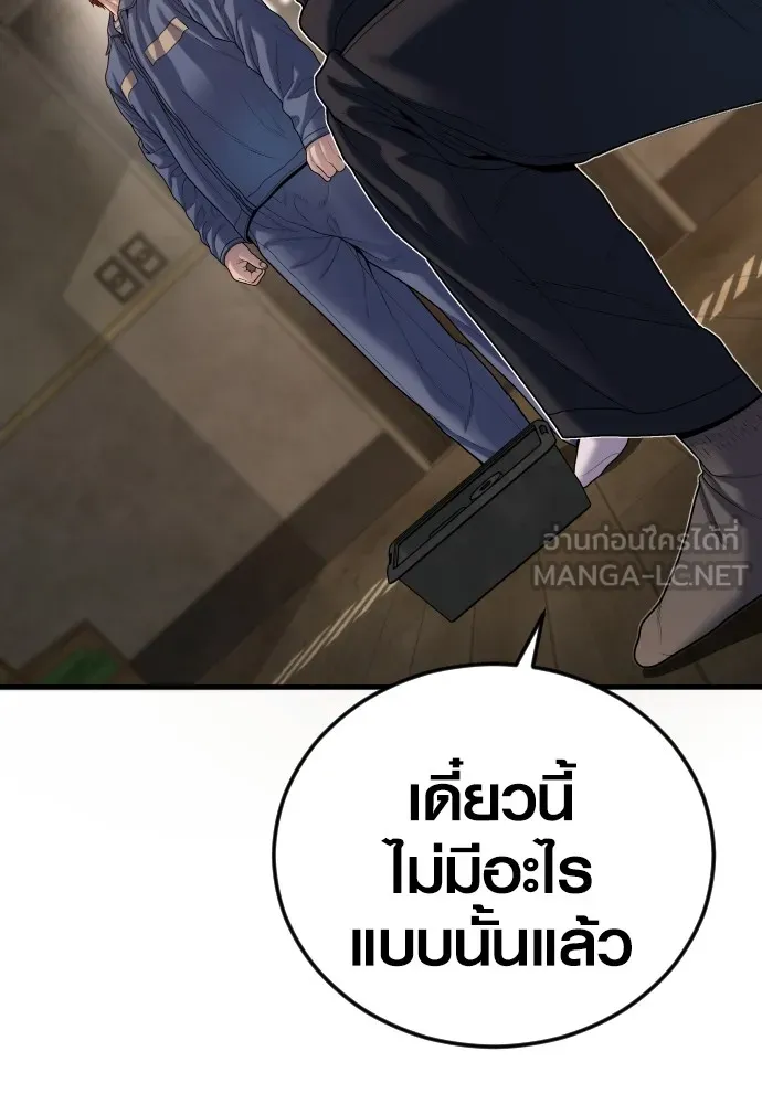 Juvenile Offender อาชญากรวัยเยาว์ ตอนที่ 64 แปลไทย