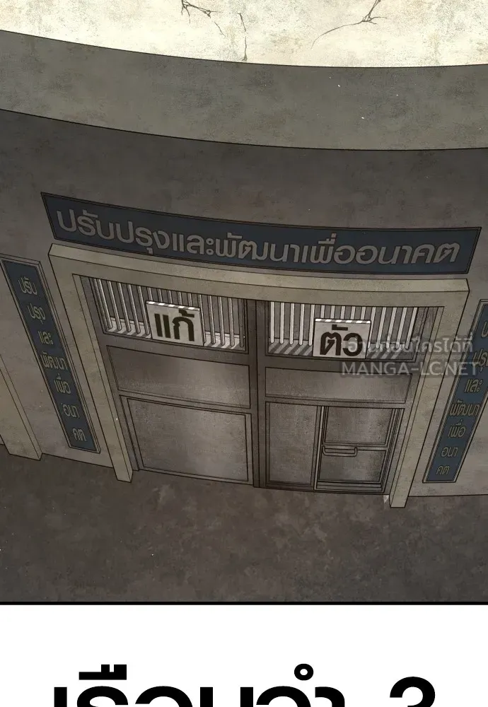 Juvenile Offender อาชญากรวัยเยาว์ ตอนที่ 64 แปลไทย