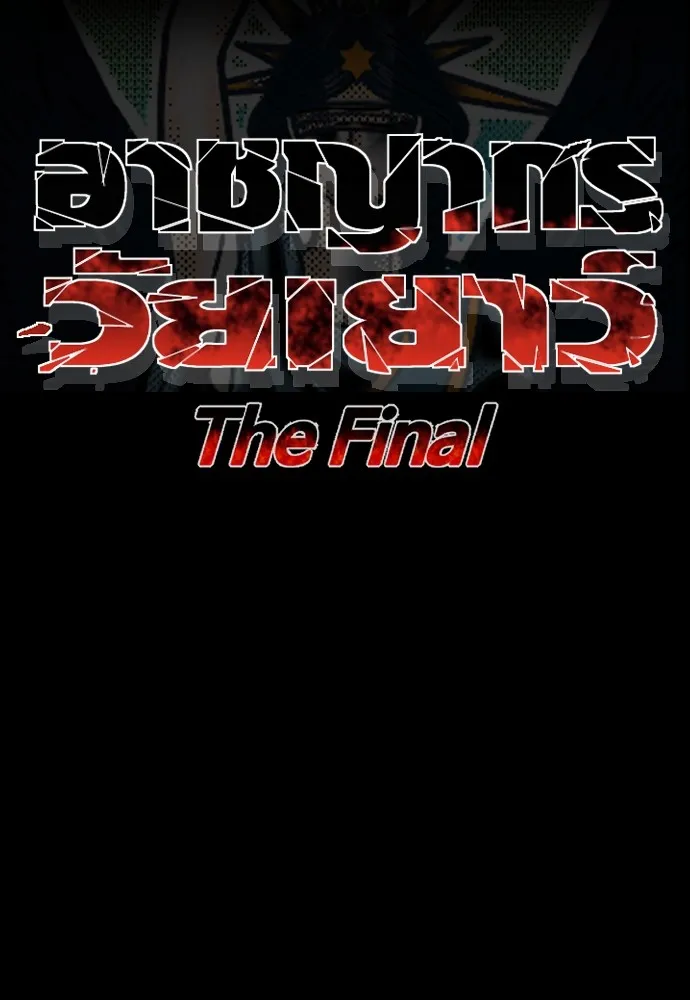 Juvenile Offender อาชญากรวัยเยาว์ ตอนที่ 64 แปลไทย