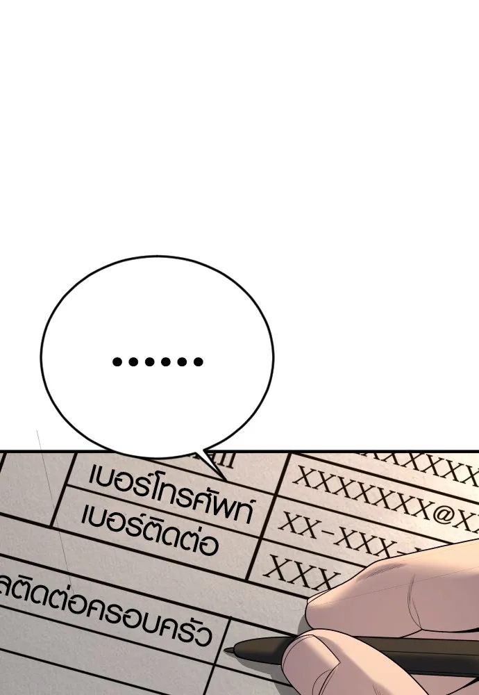 Juvenile Offender อาชญากรวัยเยาว์ ตอนที่ 64 แปลไทย