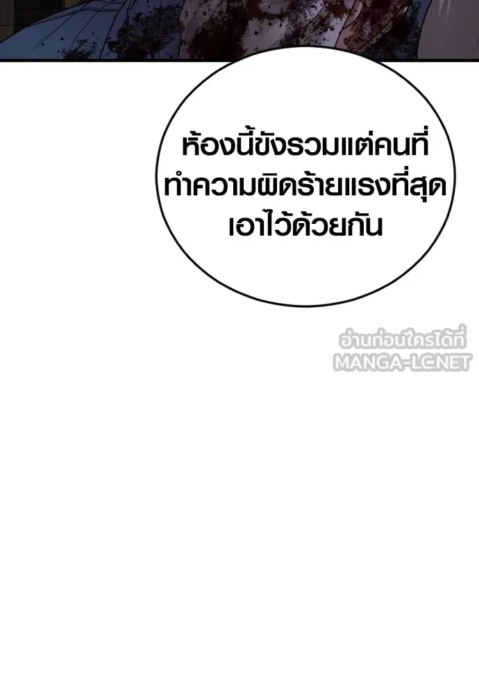 Juvenile Offender อาชญากรวัยเยาว์ ตอนที่ 64 แปลไทย