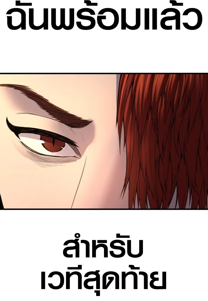 Juvenile Offender อาชญากรวัยเยาว์ ตอนที่ 64 แปลไทย