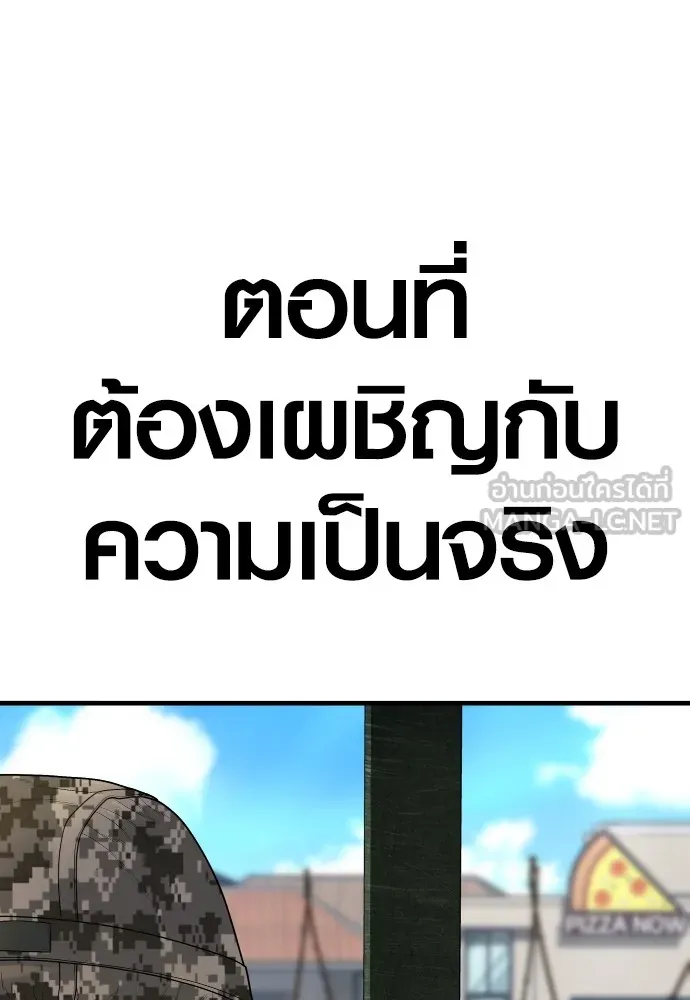 Juvenile Offender อาชญากรวัยเยาว์ ตอนที่ 64 แปลไทย