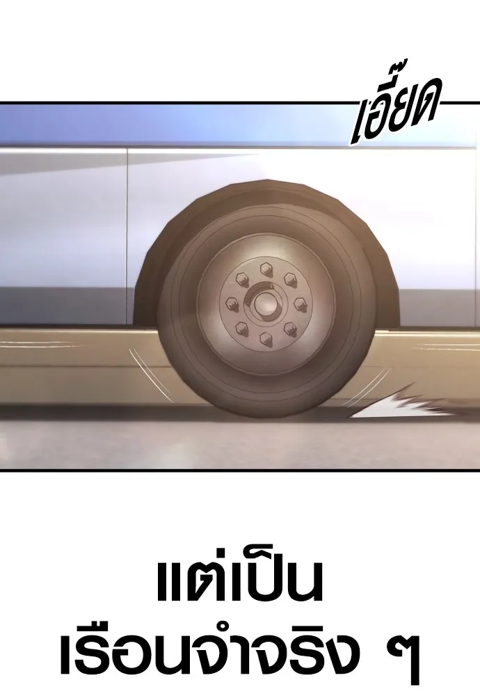 Juvenile Offender อาชญากรวัยเยาว์ ตอนที่ 64 แปลไทย