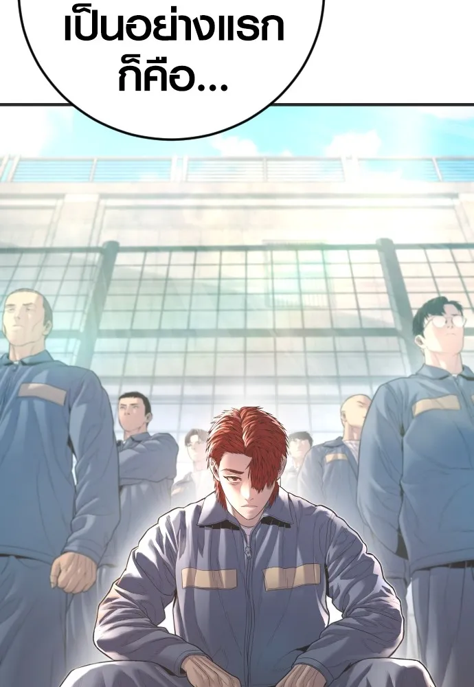 Juvenile Offender อาชญากรวัยเยาว์ ตอนที่ 64 แปลไทย