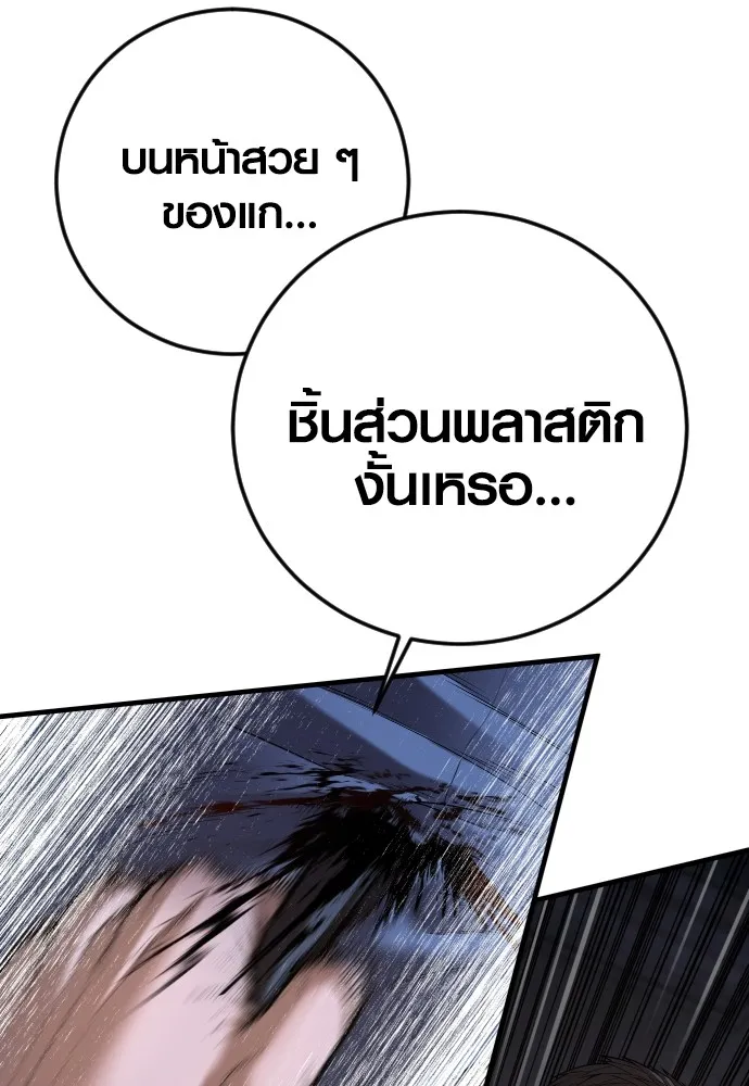Juvenile Offender อาชญากรวัยเยาว์ ตอนที่ 64 แปลไทย