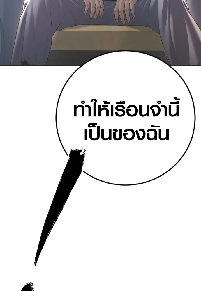 Juvenile Offender อาชญากรวัยเยาว์ ตอนที่ 64 แปลไทย