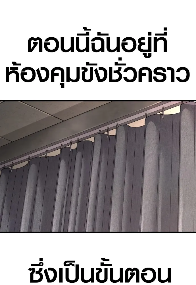 Juvenile Offender อาชญากรวัยเยาว์ ตอนที่ 64 แปลไทย