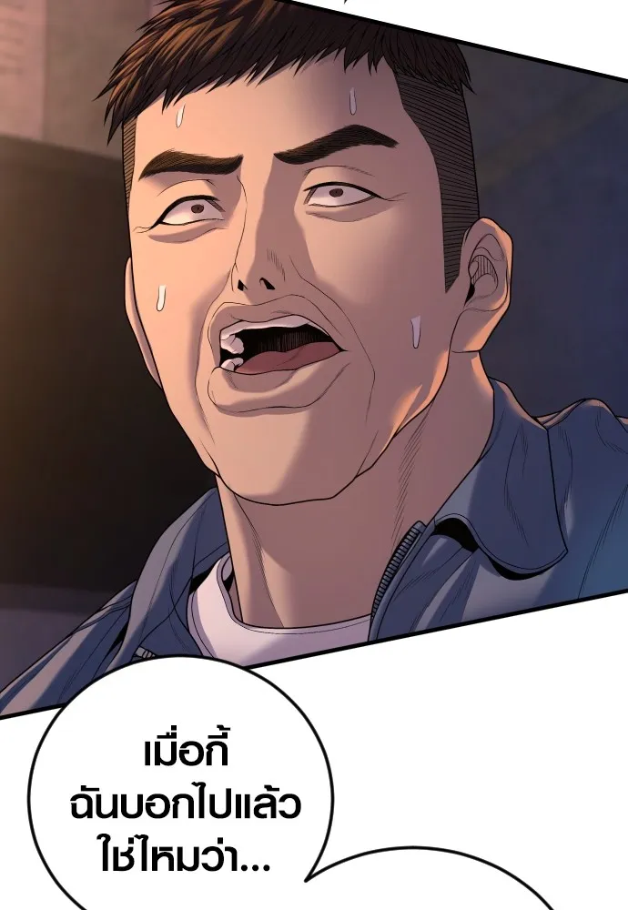 Juvenile Offender อาชญากรวัยเยาว์ ตอนที่ 64 แปลไทย