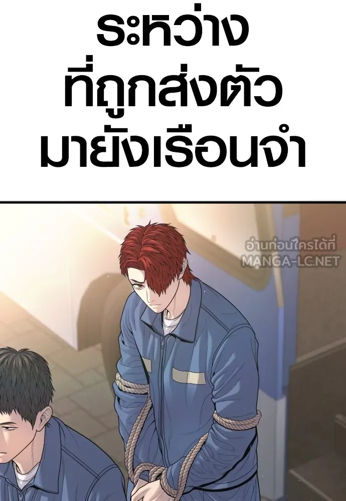 Juvenile Offender อาชญากรวัยเยาว์ ตอนที่ 64 แปลไทย