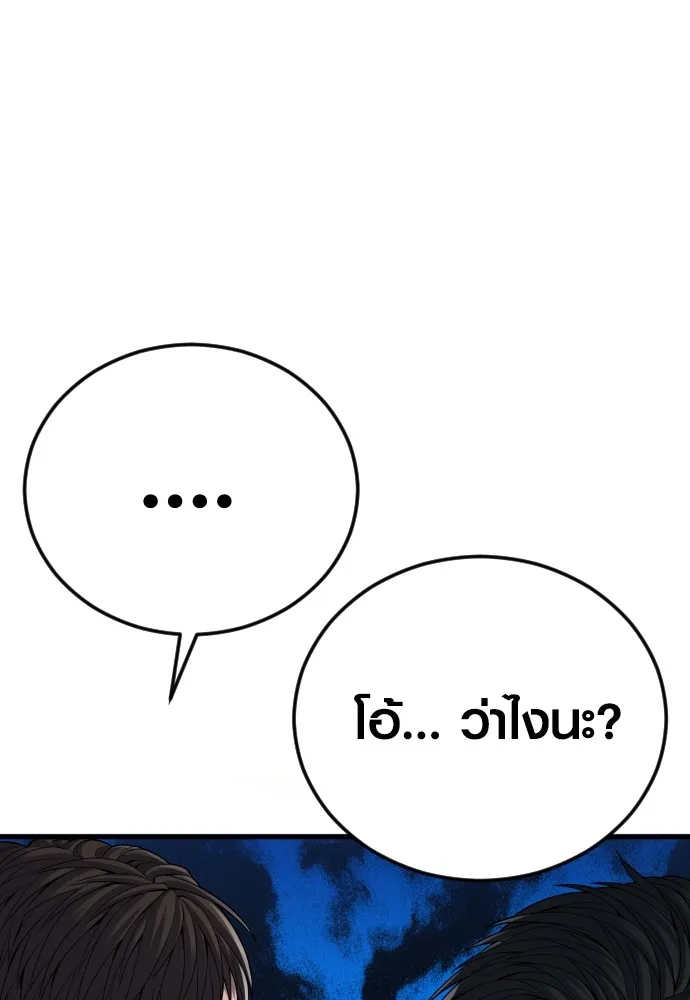 Juvenile Offender อาชญากรวัยเยาว์ ตอนที่ 64 แปลไทย