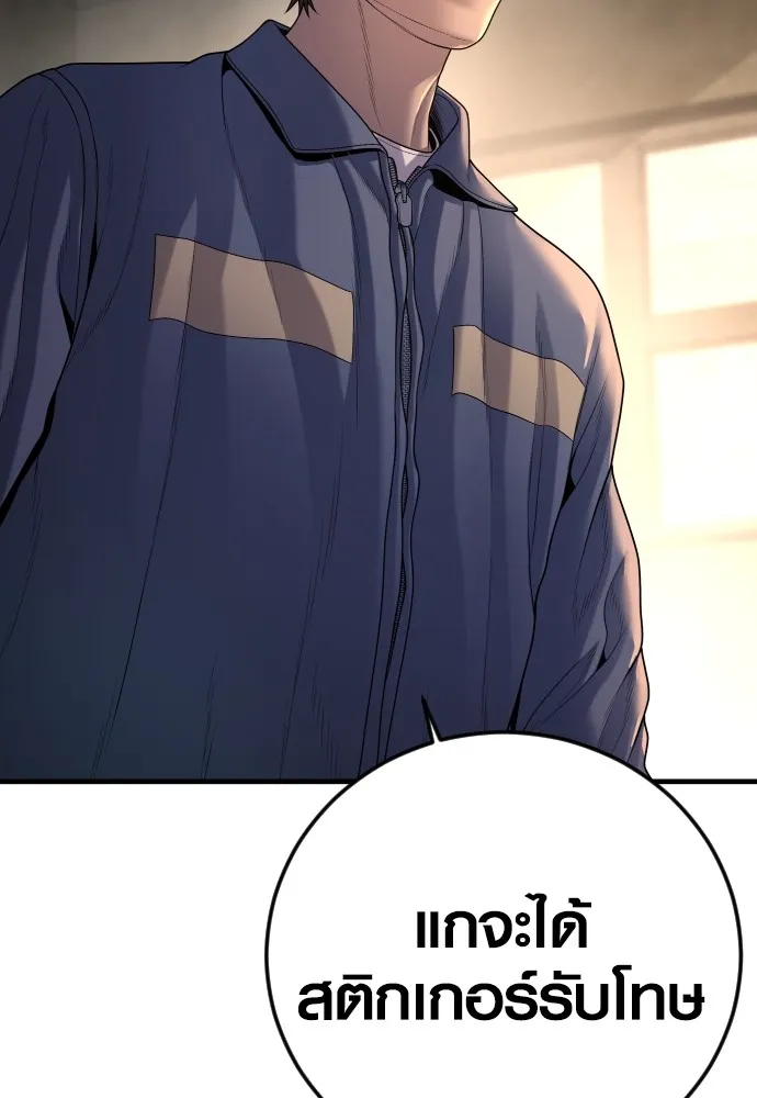 Juvenile Offender อาชญากรวัยเยาว์ ตอนที่ 64 แปลไทย