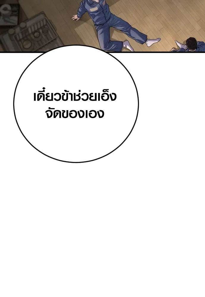 Juvenile Offender อาชญากรวัยเยาว์ ตอนที่ 64 แปลไทย