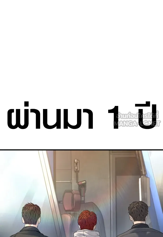 Juvenile Offender อาชญากรวัยเยาว์ ตอนที่ 64 แปลไทย