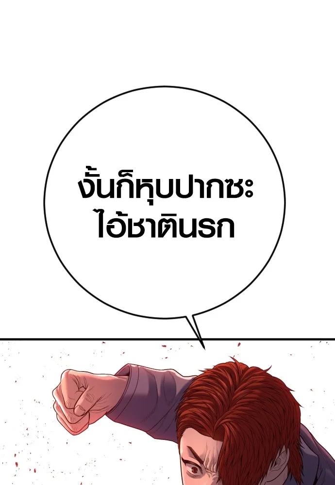 Juvenile Offender อาชญากรวัยเยาว์ ตอนที่ 64 แปลไทย