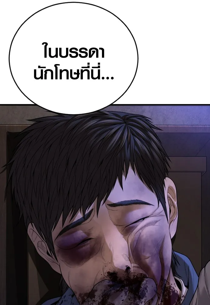 Juvenile Offender อาชญากรวัยเยาว์ ตอนที่ 64 แปลไทย