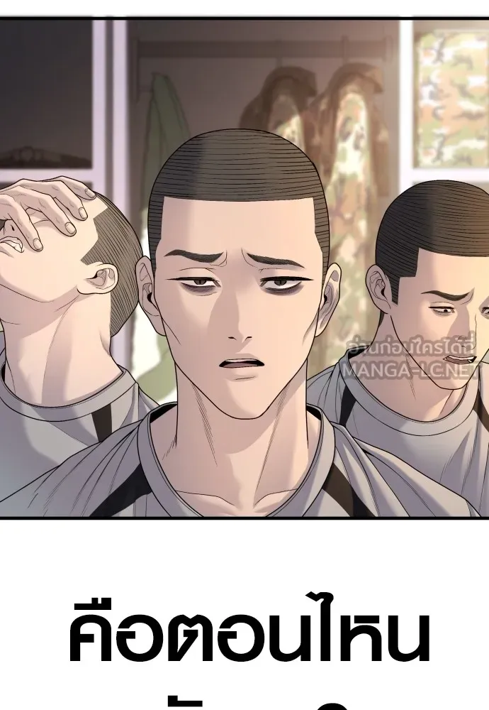 Juvenile Offender อาชญากรวัยเยาว์ ตอนที่ 64 แปลไทย