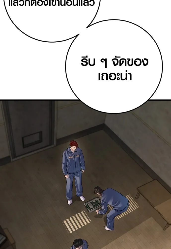 Juvenile Offender อาชญากรวัยเยาว์ ตอนที่ 64 แปลไทย