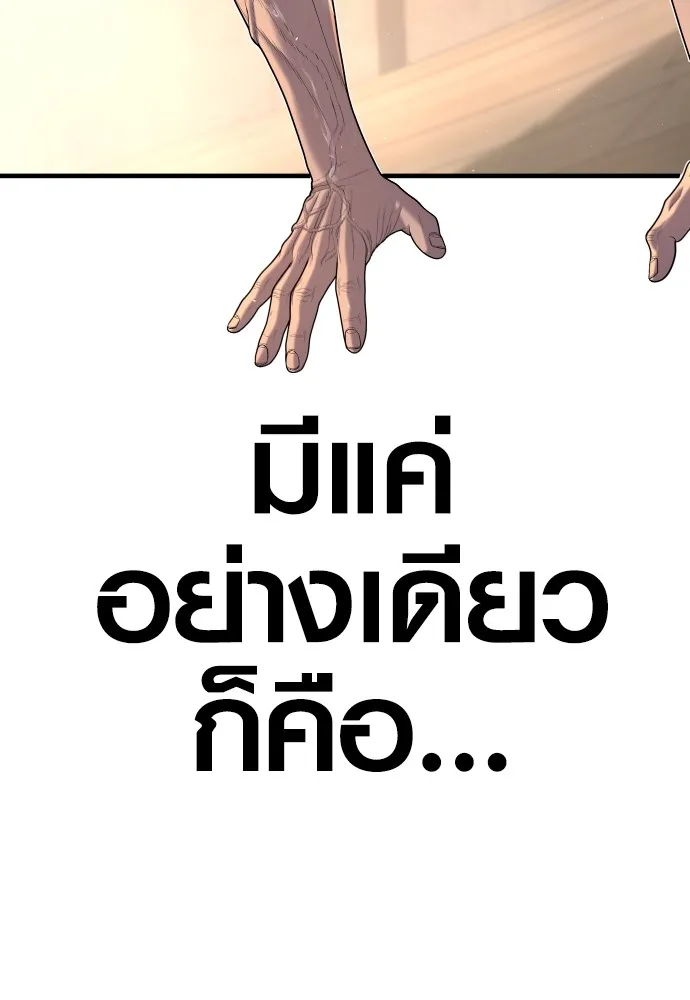 Juvenile Offender อาชญากรวัยเยาว์ ตอนที่ 64 แปลไทย