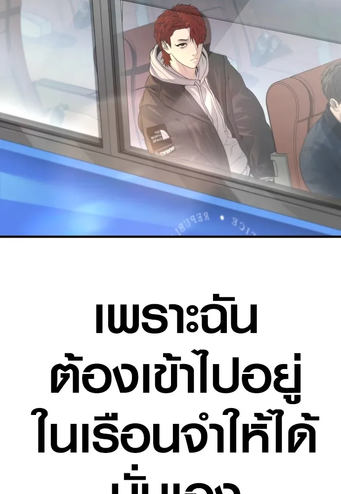 Juvenile Offender อาชญากรวัยเยาว์ ตอนที่ 64 แปลไทย
