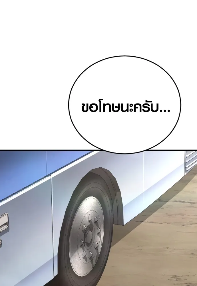 Juvenile Offender อาชญากรวัยเยาว์ ตอนที่ 64 แปลไทย