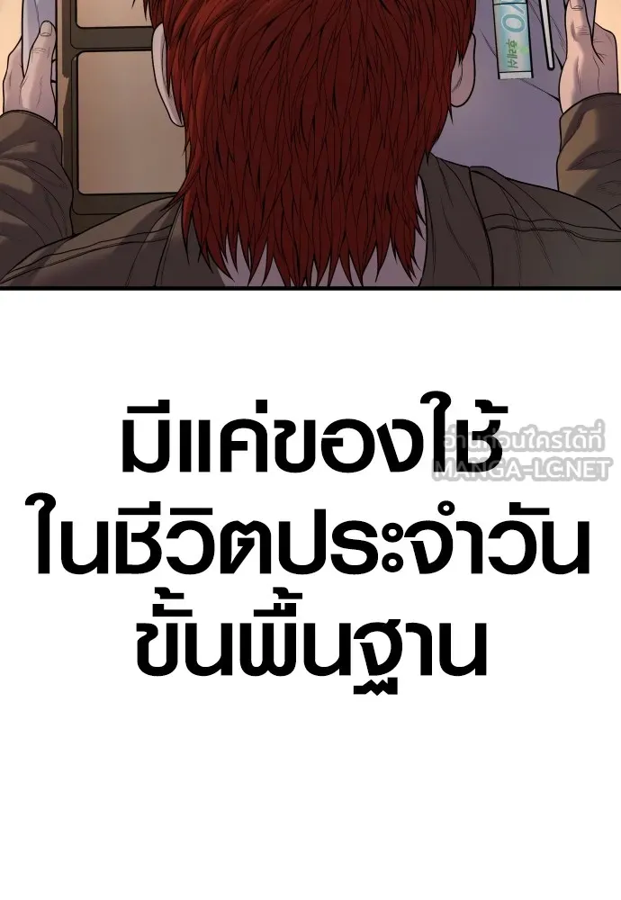 Juvenile Offender อาชญากรวัยเยาว์ ตอนที่ 64 แปลไทย